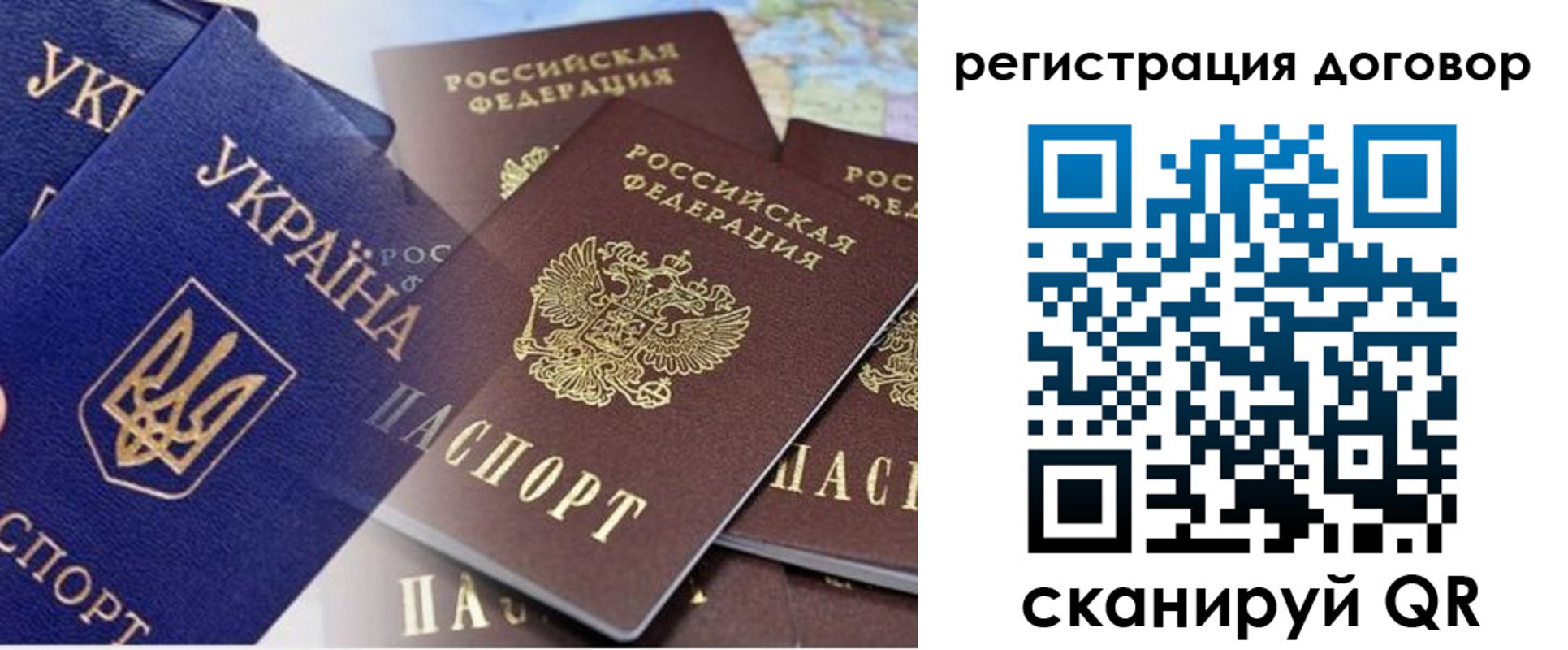 прописка гарантия в Севастополе