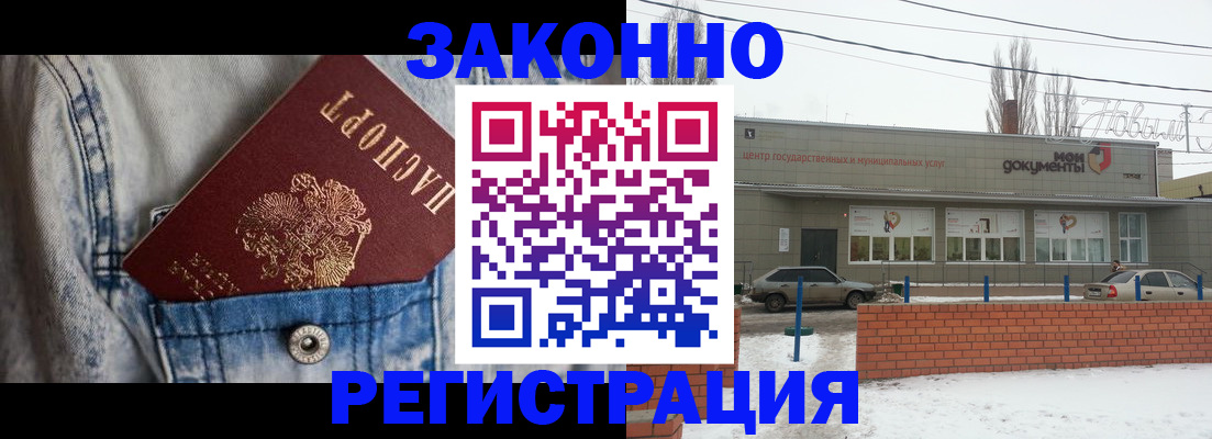прописка паспорт в Севастополе