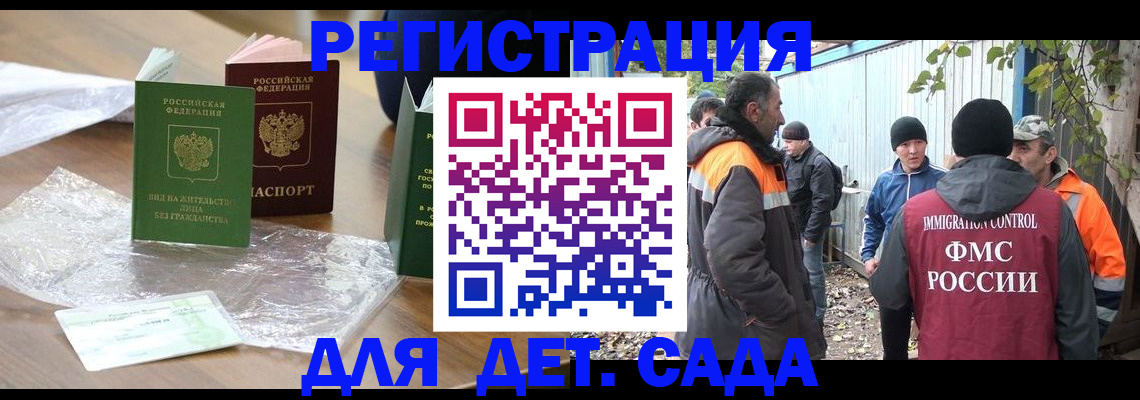 прописка для военкомата в Севастополе